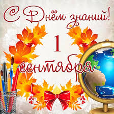 Дорогие школьники и студенты, уважаемые родители, педагоги и ветераны педагогического труда! Qyubz6jcxxa0km