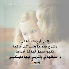You can also bookmark this page with the url : Ø¨ÙŠØª Ø´Ø¹Ø± Ù‚ØµÙŠØ± Ø¹Ù† Ø§Ù„Ø§Ø®Øª