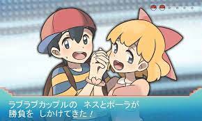 Los Entrenadores Ness Y Paula Mother Games Mother Art Earthbound Art
