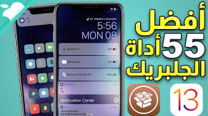 أفضل 55 أداة سيديا جلبريك انكفر تشكرين ios 13 13 5 افضل ادوات السيد lol let it be case