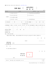 담배 멸실(승인신청서, 승인서)