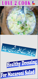 Quick Fruit Macronni Russian Salad Healthy Dressing For Salads In Urdu Hindi 2020 Cooking Recipes Healthy Dressing Cooking