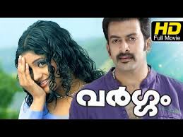 Vargam Malayalam Movie 2014 Prithviraj Mamta Malayalam Full Movie 2014 Latest Youtube Watch malayalam dubbed full movies, new malayalam movies online in hd streaming. vargam malayalam movie 2014