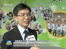 Nahrávejte, sdílejte a stahujte zdarma. é¦™æ¸¯æ•™è‚²å·¥ä½œè€…è¯æœƒé»ƒæ¥šæ¨™ä¸­å­¸hkfew Wong Cho Bau Secondary School