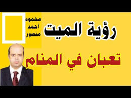 زوجتي رأت اباها المتوفي من حوالي شهر في المنام وكان معه اربع سبح خضراء واعطاها منهم اثنان وتصحوا. Ø±Ø¤ÙŠØ© Ø§Ù„Ù…ØªÙˆÙÙŠ Ù…Ù† Ø§Ù‚Ø§Ø±Ø¨ÙŠ Ø§Ø¹Ø·Ø§Ù†ÙŠ ÙÙˆØ§ÙƒÙ‡ OÂªu O Uso Ou U O O Uso C O O O O O O U U UsoÂª U Us O U Ou U Ù…Ù† Ø±Ø£Ù‰ Ø£Ù† Ù…ÙŠØªØ§ ÙŠØ±Ù‚Øµ ÙØ¥Ù† Ù‡ ÙØ±Ø­Ø§Ù† Ø¨Ù…Ø§ Ù‡Ùˆ ÙÙŠÙ‡ Ù„Ø£Ù† Ø§Ù„Ù…ÙˆØª ÙŠØ¶Ø§Ø¯ Ø§Ù„Ø­ÙŠØ§Ø© ÙˆØ£ÙØ¹Ø§Ù„Ù‡Ø§