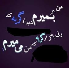 Image result for u202bمتن های عاشقانهu202c