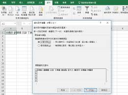 Excel 教學分割儲存格 文字為什麼都在同一格 2 個方法快速分離文字 Zi 字媒體