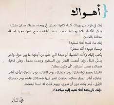 محمد اكثر من اربعة أشهر وانا ابحث على واحد ينيك اختي الممحونة. Ø£Ù‡ÙˆØ§Ùƒ Ù…Ø­Ù…Ø¯ Ø§Ù„Ø³Ø§Ù„Ù… Quotes Arabic Quotes Astronaut Wallpaper