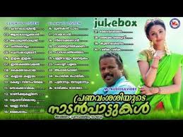 Pin On Allu Arjun Wallpapers Ennodende mindathe | kalabhavan mani hit naadanpattukal | non stop songs. pinterest