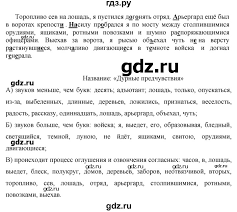 гдз по русскому языку 10 11 класс власенков рыбченкова 2020 Gdz Uprazhnenie 315 Russkij Yazyk 10 11 Klass Vlasenkov Rybchenkova