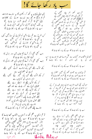 Sab Yaad Rakha Jaye Ga Lyrics Urdu Lyrics Poetry Books