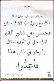 Pin By Zaid Abde On Muslim Hadith Islam Arabic Quotes