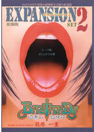 bastard パロディ - エロ漫画 momon:GA（モモンガッ!!）