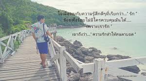 คร งหน งของช ว ต ในป 2020 คำคม คต เต อนใจ ความร ส ก
