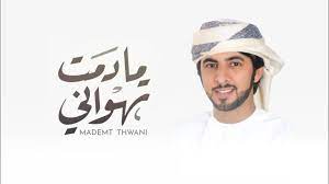 محمد بن علي بن محمد الشوكاني. Ù…Ø§ Ø¯Ù…Øª ØªÙ‡ÙˆØ§Ù†ÙŠ Ù…Ø­Ù…Ø¯ Ø§Ù„Ø¹ÙˆÙŠØ³ÙŠ Hd Ø­ØµØ±ÙŠØ§ 2019 Exclusive Youtube