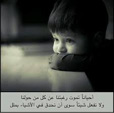 نظرات الملل Beautiful Words Best Quotes Funny Quotes