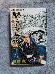 Nurarihyon no Mago Japanese Manga Volume 1 | eBay