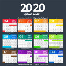 ورقة نتيجة اليوم 9 فبراير 2021. Ø·Ø¨ÙŠ Ø§Ù„ØªÙƒÙŠÙ Ø¨Ø±ÙŠÙ‚ Ø§Ù„ÙŠÙˆÙ… ÙˆØªØ§Ø±ÙŠØ® Ø§Ù„Ù‡Ø¬Ø±ÙŠ Sd40 Org