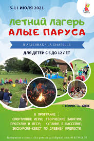 Алые паруса — один из самых впечатляющих праздников, которые проходят в северной столице россии. Alye Parusa Accueil Facebook