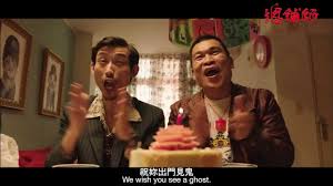 電影《總舖師》：水腳AB生日快樂歌- YouTube