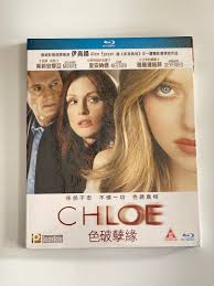 全新Blu-ray 電影「色破孽緣Chloe」@2010 導演: Atom Egoyan/ 主演: Amanda Seyfried, Liam  Neeson, Julianne Moore, 興趣及遊戲, 音樂、樂器& 配件, 音樂與媒體- CD 及DVD -