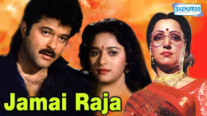 Jamai Raja Hd Hindi Full Movie Anil Kapoor Madhuri Dixit Hit Movie With Eng Subtitles Youtube