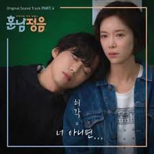 The title song of this album is there's only a scent of you left and three other songs i will say it today i loved you there's only a scent of you left. 4 30 Mb Huh Gak Memories Mp3 Download Ilkpop Net