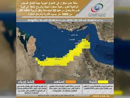 شهد اليوم الثلاثاء صدور قرر جديد من البنك المركزي، بشأن شركات الصرافة، والمتضمن إيقاف عمليات شراء النقد الأجنبي بها وشبكات التحويل المالية المحلية. Ø§Ù„Ø§Ø±ØµØ§Ø¯ Ø¹Ø¯Ù… Ø§Ø³ØªÙ‚Ø±Ø§Ø± Ø§Ù„Ø£Ø­ÙˆØ§Ù„ Ø§Ù„Ø¬ÙˆÙŠØ© Ø¨Ù…Ø¹Ø¸Ù… Ù…Ù†Ø§Ø·Ù‚ Ø§Ù„Ø¯ÙˆÙ„Ø© Ù…Ø­Ù„ÙŠØ§Øª Ø£Ø®Ø±Ù‰ Ø§Ù„Ø¥Ù…Ø§Ø±Ø§Øª Ø§Ù„ÙŠÙˆÙ…