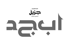 Jazeel Arabic Typeface Arabic Font Typeface Logo Fonts