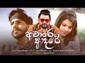 Maybe you would like to learn more about one of these? Sinhala Songs Status Mp4 Hd Video Hd9 In