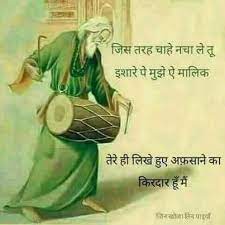Pin By Harminder Kaur On Hindi Poetry Sufi Quotes Hindi Quotes Devotional Quotes