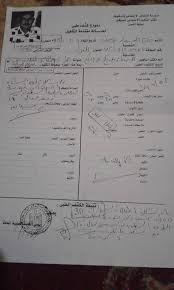 استمارة فحص طبي للضمان