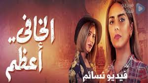 قصة المُسلسل ليلي عبدالله ,عبدالامام عبدالله ,ناصر الدوسري ,ابراهيم الحربي ,عبدالله الباروني ,مرام البلوشي ,علي كاكولي ,هيا عبدالسلام. Ù…Ø³Ù„Ø³Ù„ Ø§Ù„Ø®Ø§ÙÙŠ Ø§Ø¹Ø¸Ù… Ø§Ù„Ø­Ù„Ù‚Ø© 18 Ø§Ù„Ø«Ø§Ù…Ù†Ø© Ø¹Ø´Ø± ÙƒØ§Ù…Ù„Ø© Hd ÙÙŠØ¯ÙŠÙˆ Ù†Ø³Ø§Ø¦Ù…