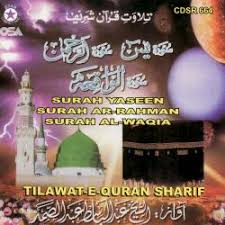 Download lagu surah ar rahman rumi mp3 dapat kamu download secara gratis di metrolagu. Tilawat E Quran Sharif Kalamazoo Public Library