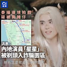 01新聞-  另一演員徐大久稱自己到了曼谷機場之後沒有上車，收了對方劇組1200元人民幣訂金就跑了全文：https://tinyurl.com/2c9otvbo  睇高畫質、流暢直播，下載香港01 APP ➤https://hk01.app.link/w563WC32MO #內地演員#