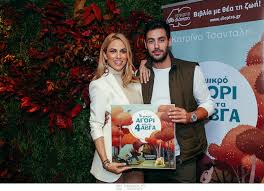 2006 επιλεγμένη ραψάνη τσάνταλη 4. To Mikro Agori Kai Ta 4 Ayga Ths Magikhs Katrinas Tsantalh Queen Gr
