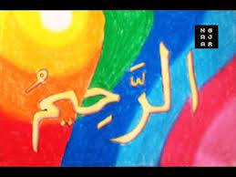 Contoh kaligrafi asmaul husna anak sd. Mewarnai Kaligrafi Asmaul Husna Arrahim Untuk Lomba Ngajar Warna Youtube