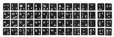 Computer humor, programming humor, physics humor, math jokes. Distinct Arabisch Letters Alphabet Lernen Keyboard Layout Aufkleber Fur Laptop Desktop Amazon De Computer Zubehor