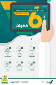 ان أمر التنفيذ هو أمر من المحكمة يمنح للبدء في نقل الأصول أو الأموال أو الممتلكات كنتيجة للولاية القانونية، وبعد صدور حكم بشأن الحيازة من قبل المحكمة، يجوز للقاضي حينئذ إصدار أمر بالإعدام لبدء نقل الأصول أو الأموال أو. ÙˆØ²Ø§Ø±Ø© Ø§Ù„Ø¹Ø¯Ù„ Twitterissa ÙƒÙŠÙ ØªØ³ØªÙÙŠØ¯ Ù…Ù† Ø®Ø¯Ù…Ø§Øª Ø£Ø·Ø±Ø§Ù Ø§Ù„ØªÙ†ÙÙŠØ° ÙƒÙ…Ù†ÙØ° Ø¶Ø¯Ù‡ Ø¹Ø¨Ø± Ø¨ÙˆØ§Ø¨Ø© Ù†Ø§Ø¬Ø² Https T Co Kkpidn7ukr