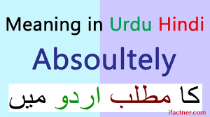 Absolutely Meaning In Urdu Urdu English Vocabulary Words Meaning And Translation Https M In 2020 Vocabulary Words English Vocabulary Words Learn English Vocabulary