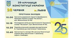 У 2011 році була презентована перша мініатюрна конституція. J9ee56hxqykyym