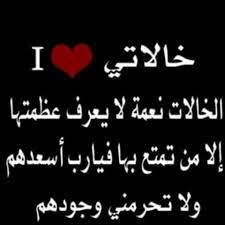 Maybe you would like to learn more about one of these? ÙƒÙ„Ø§Ù… Ø¹Ù† Ø§Ù„Ø®Ø§Ù„Ø© Ø§Ù„Ø­Ù†ÙˆÙ†Ø© Ù…ÙˆÙ‚Ø¹ Ø§Ù„Ù†ÙØ§Ø¹ÙŠ