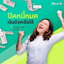 สมัคร สินเชื่อ กสิกร ไม่ ผ่าน app