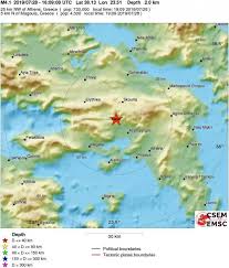 Τηλεφώνησε τώρα από σταθερό ή κινητό και βάλε εύκολα και γρήγορα την αγγελία σου! Seismos Twra Sthn A8hna E8nos