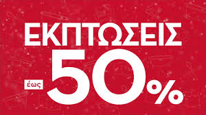 » οικονομια » πότε αρχίζουν οι εκπτώσεισ Bed Bath Xeimerines Ekptwseis Strwmata Youtube