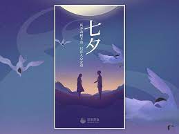 七夕节 ，又称七巧节、 七姐节 、女儿节、乞巧节、 七娘会 、 七夕祭 、牛公牛婆日、巧夕等，是中国民间的传统节日。. ä¸ƒå¤• Illustration Love Illustration Art