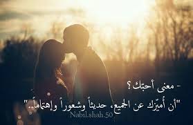 معنى أحبك أن اميزك عن الجميع شعورا وحديثا واهتماما تصميم تصميمي تصاميم كلام كلمات خواطر انستا انستغرام انستقرا Arabic Love Quotes Human Silhouette Poster