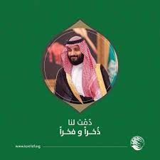 مركز الملك سلمان للإغاثة يقدّم 1.2 مليون دولار أميركي لدعم برنامج الدمج الاجتماعي التابع لليونيسف. Ù…Ø±ÙƒØ² Ø§Ù„Ù…Ù„Ùƒ Ø³Ù„Ù…Ø§Ù† Ù„Ù„Ø¥ØºØ§Ø«Ø© Ø¹Ù„Ù‰ ØªÙˆÙŠØªØ± Ø¯ Ù… Øª Ù„Ù†Ø§ Ø° Ø®Ø±Ø§ ÙˆÙØ®Ø±Ø§ Ù†Ø¬Ø¯Ø¯ Ø§Ù„Ø¹Ù‡Ø¯ Ù„ÙˆÙ„ÙŠ Ø§Ù„Ø¹Ù‡Ø¯