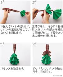 簡単おしゃれ ツリーのクリスマスオーナメントの作り方 ぬくもり クリスマス オーナメント クリスマス工作 クリスマスカード 手作り