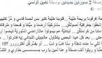 بعد هجوم النجوم.. نادين الراسي